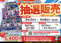 ポケモンカードゲーム MEGA 拡張パック 「ニンジャスピナー」