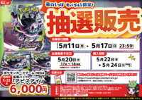 ポケモンCGMG 拡張パック アビスアイ